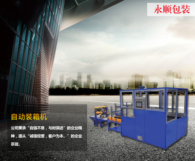 自動封箱機(jī)
